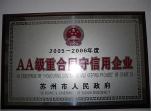 2005-2006年度A